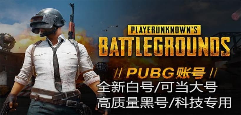 绝地求生数据号视频